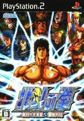 Hokuto no Ken: Shinban no Sousousei Kengou Retsuden - PlayStation 2 - Retrocharting