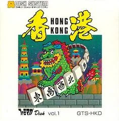 Background - Hong Kong - Famicom Disk System - Retrocharting