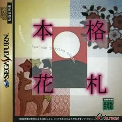 Honkaku Hanafuda - Sega Saturn - Retrocharting
