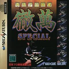 Honkaku Pro Mahjong Tetsuman Special - Sega Saturn - Retrocharting