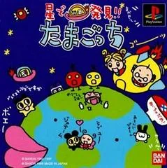 Hoshi de Hakken!! Tamagotchi - PlayStation - Retrocharting