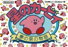 Hoshi no Kirby - Famicom - Retrocharting