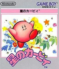 Background - Hoshi no Kirby - GameBoy - Retrocharting