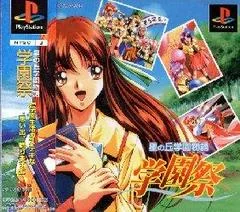 Background - Hoshi No Oka Gakuen Monogatari Gakuensai - PlayStation - Retrocharting