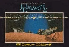 Hoshi wo Miru Hito - Famicom - Retrocharting