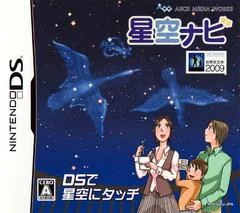 Hoshizora Navi - Nintendo DS - Retrocharting