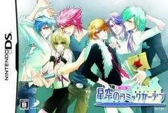 Hoshizora No Comic Garden [First Print Limited Edition] - Nintendo DS - Retrocharting