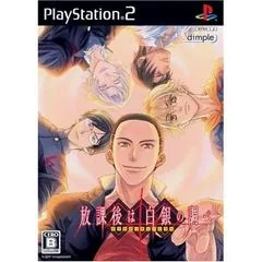 Houkago Wa Hakugin No Shirabe - PlayStation 2 - Retrocharting