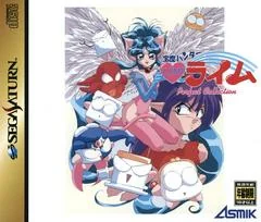 Houma Hunter Lime Perfect Collection - Sega Saturn - Retrocharting