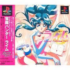 Houma Hunter Lime: Special Collection Vol. 1 - PlayStation - Retrocharting