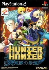 Hunter X Hunter: Ryumyaku No Saidan - PlayStation 2 - Retrocharting