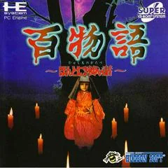 Hyaku Monogatari: Honto Ni Atta Kowai Hanashi - PC - Retrocharting