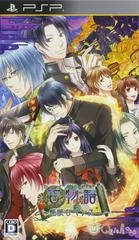 Hyaku Monogatari: Kaidan Romance - PSP - Retrocharting