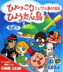 Hyokkori Hyoutanjima - Sega Game Gear - Retrocharting