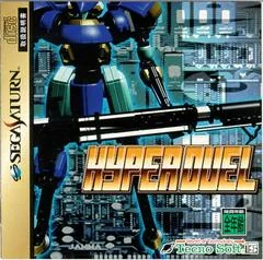 Background - Hyper Duel - Sega Saturn - Retrocharting