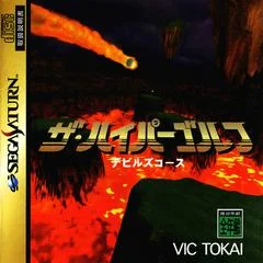 Background - Hyper Golf: Devil's Course - Sega Saturn - Retrocharting