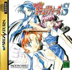 Hyper Securities S - Sega Saturn - Retrocharting