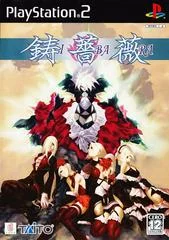 Ibara - PlayStation 2 - Retrocharting