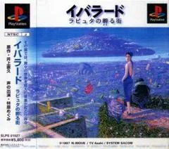 Ibarado Rapture No Kaeru Machi - PlayStation - Retrocharting