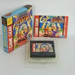 Background - Ichidan to Aru GG - Sega Game Gear - Retrocharting