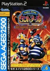 Ichini no Tant-R To Bonanza Bros - PlayStation 2 - Retrocharting