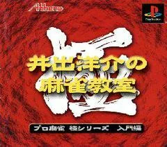 Ide Yosuke no Mahjong Kyoshitsu - PlayStation - Retrocharting