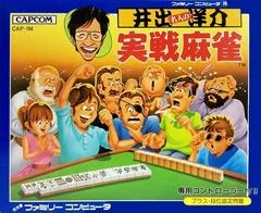 Ide Yousuke Meijin no Jissen Mahjong - Famicom - Retrocharting