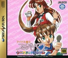 Idol Janshi Suchie-Pai Secret Album - Sega Saturn - Retrocharting