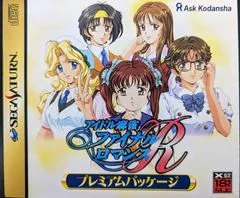 Idol Mahjong: Final Romance R - Sega Saturn - Retrocharting