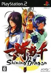 Background - Ikki Tousen: Shining Dragon - PlayStation 2 - Retrocharting