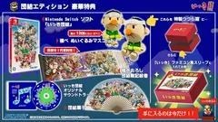 Ikki Unite [Limited Edition] - Nintendo Switch - Retrocharting