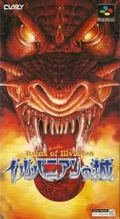 Background - Illvanian no Shiro - Super Famicom - Retrocharting