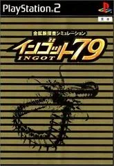 Background - Ingot 79 - PlayStation 2 - Retrocharting