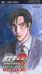 Initial D Street Stage Takahashi Ryosuke no Koudou saisoku UMD D-File - PSP - Retrocharting