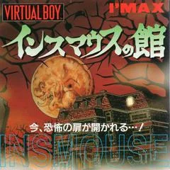 Insmouse No Yakata - Virtual Boy - Retrocharting
