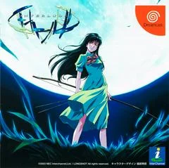 Interlude - Sega Dreamcast - Retrocharting