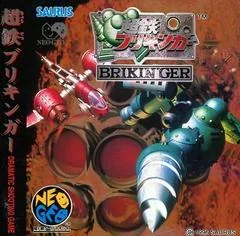 Background - Ironclad Choutetsu Brikinger - JP Neo Geo CD - Retrocharting