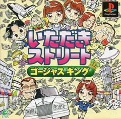 Itadaki Street - Gorgeous King - PlayStation - Retrocharting