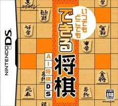 Background - Itsu Demo Doko Demo Dekiru Shogi: AI Shogi DS - Nintendo DS - Retrocharting