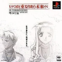 Background - Itsuka Kasanariau Ashita E - Sayuri Side - PlayStation - Retrocharting