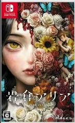 Iwakura Aria - Nintendo Switch - Retrocharting