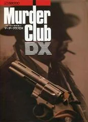 Background - J.B. Harold Murder Club DX - FM Towns Marty  - Retrocharting
