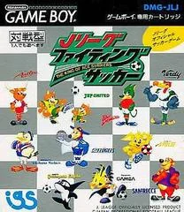 J.League Fighting Soccer: The King Of Ace Strikers - GameBoy - Retrocharting