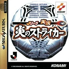 J. League Jikkyou Honoo no Striker - Sega Saturn - Retrocharting