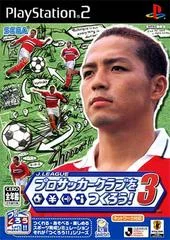 J.League Pro Soccer Club O Tsukurou! 3 - PlayStation 2 - Retrocharting