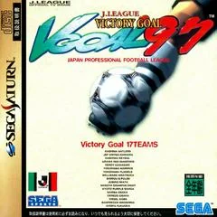 J. League Victory Goal 97 - Sega Saturn - Retrocharting