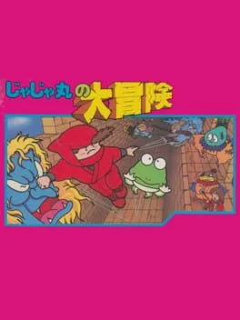 Background - Jajamaru no Daibouken - Famicom - Retrocharting