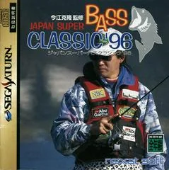 Background - Japan Super Bass Classic 96 - Sega Saturn - Retrocharting