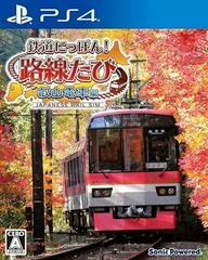 Japanese Rail Sim: Journey To Kyoto - Playstation 4 - Retrocharting