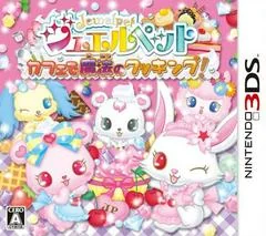 Jewelpet: Cafe De Mahou No Cooking - Nintendo 3DS - Retrocharting